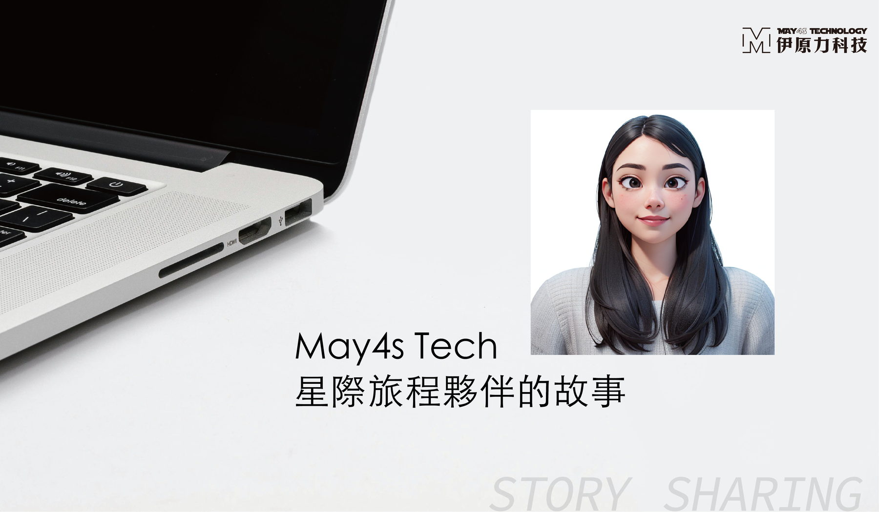 加入伊原力實習