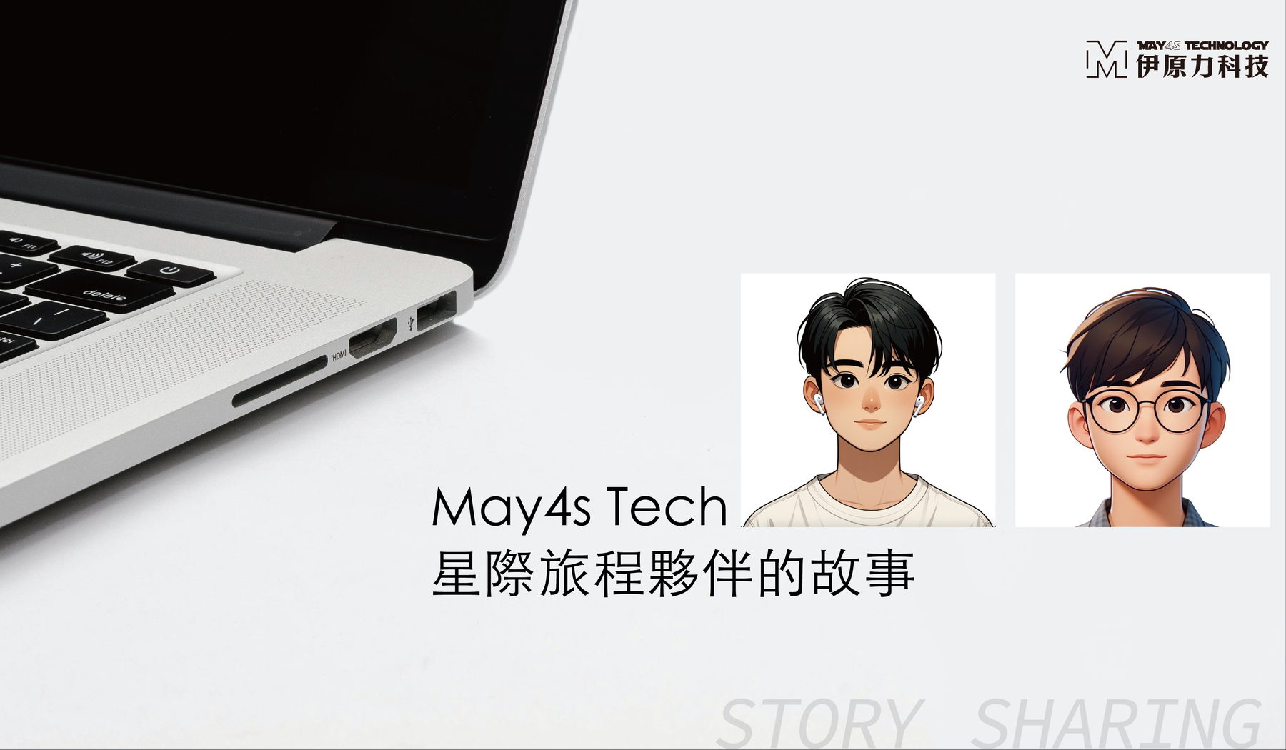 軟體實習生經驗分享